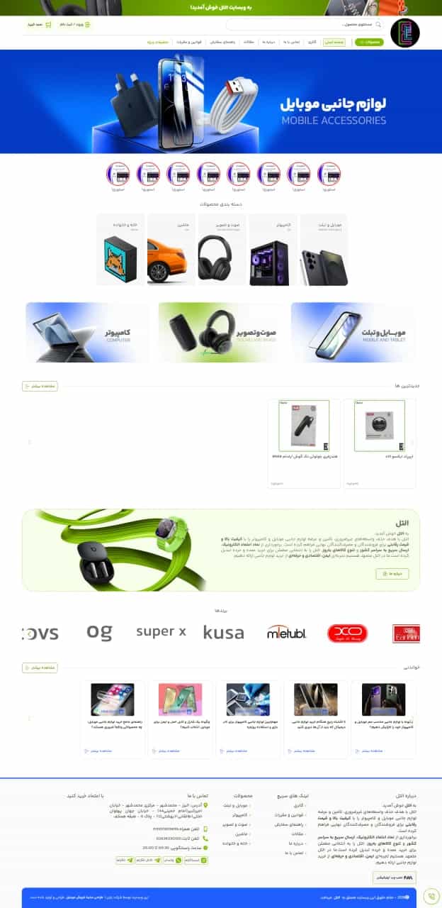 نمونه طراحی سایت فروشگاه دیجیتال