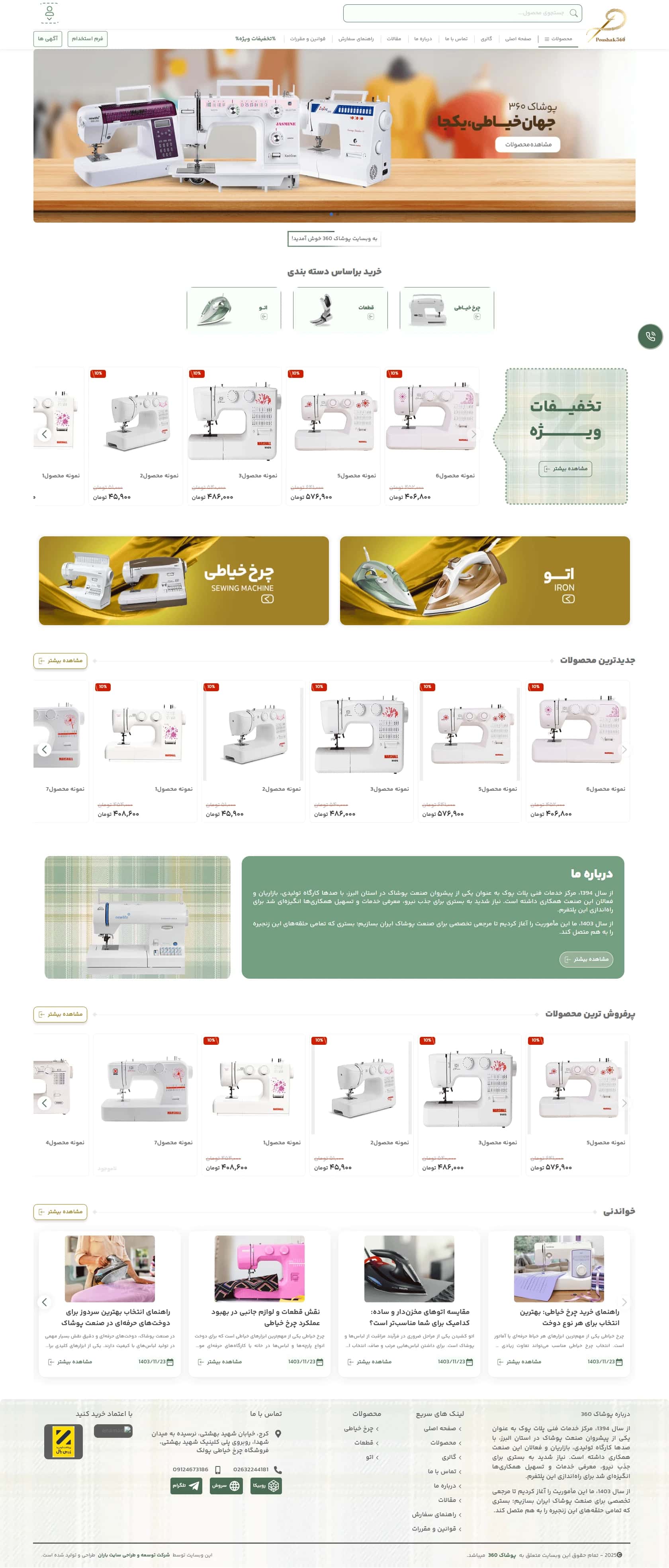 نمونه طراحی سایت  پوشاک