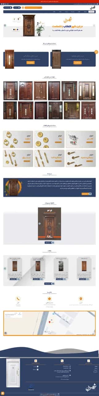 نمونه طراحی سایت  درب