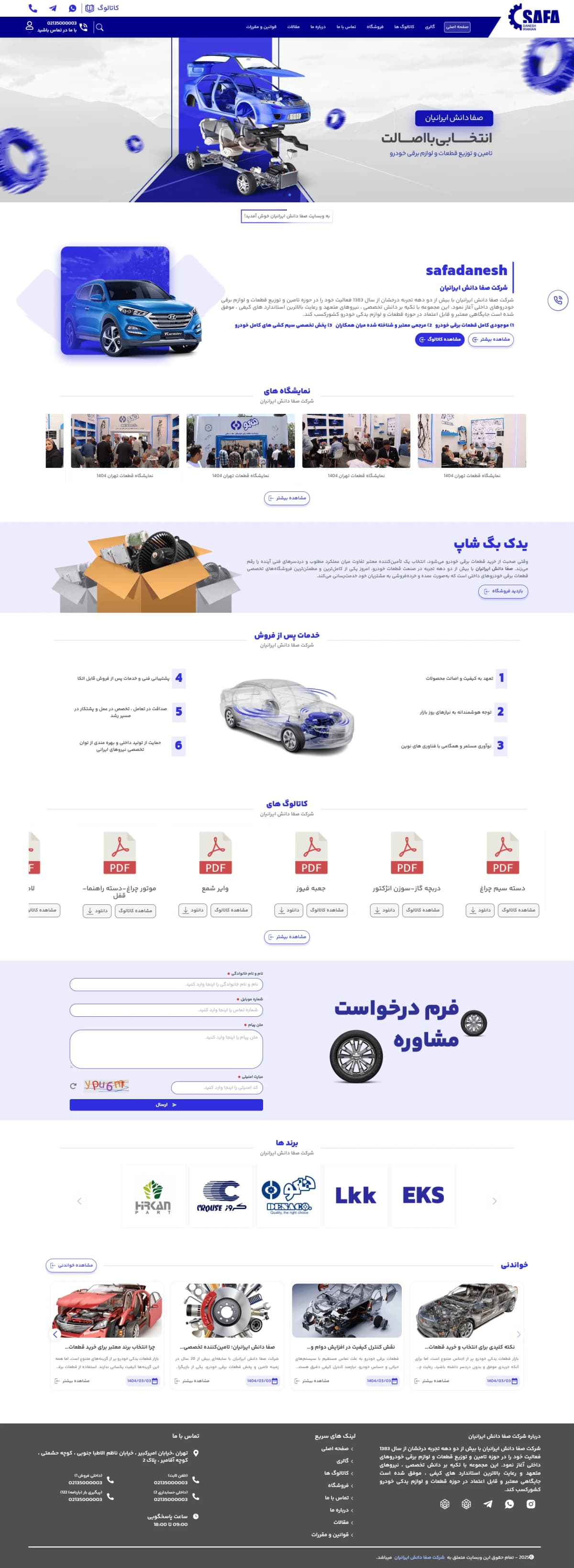 نمونه طراحی سایت  شرکتی