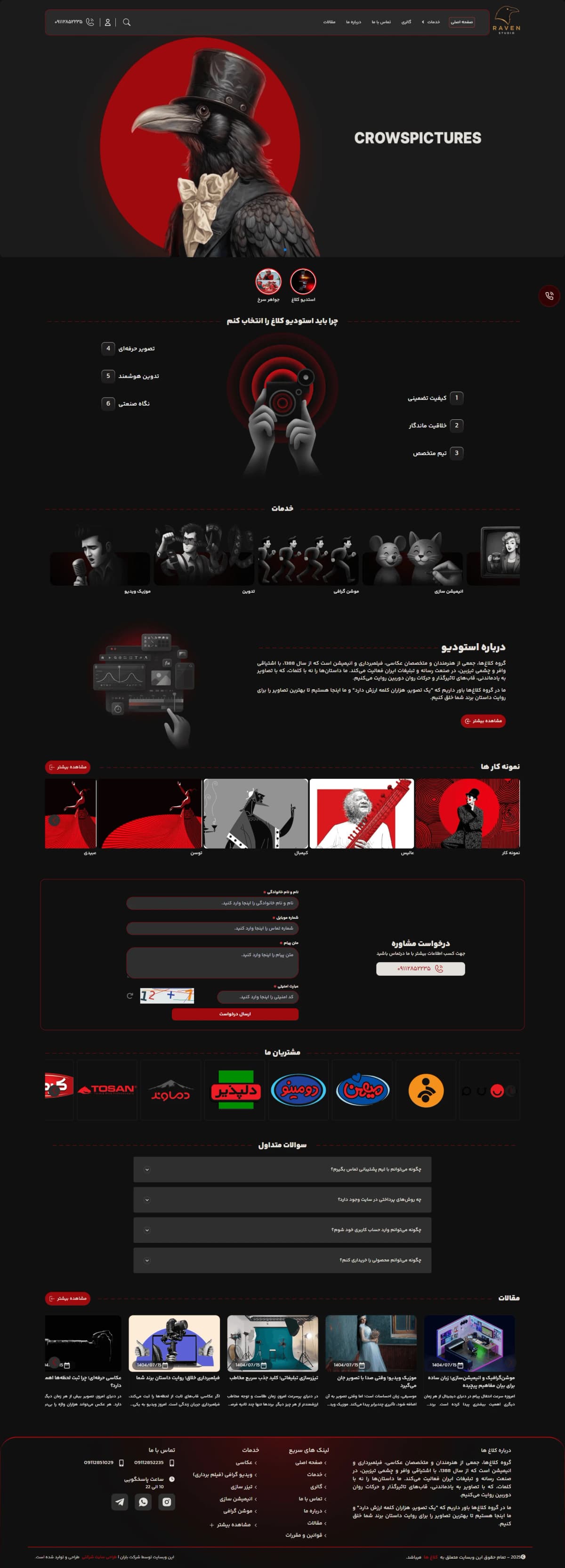 نمونه طراحی سایت  خدمات عکاسی و فیلم‌ برداری