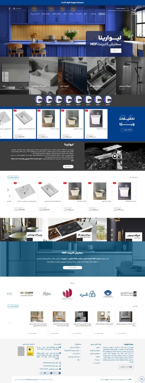 طراحی سایت فروشگاهی کالای ساختمان