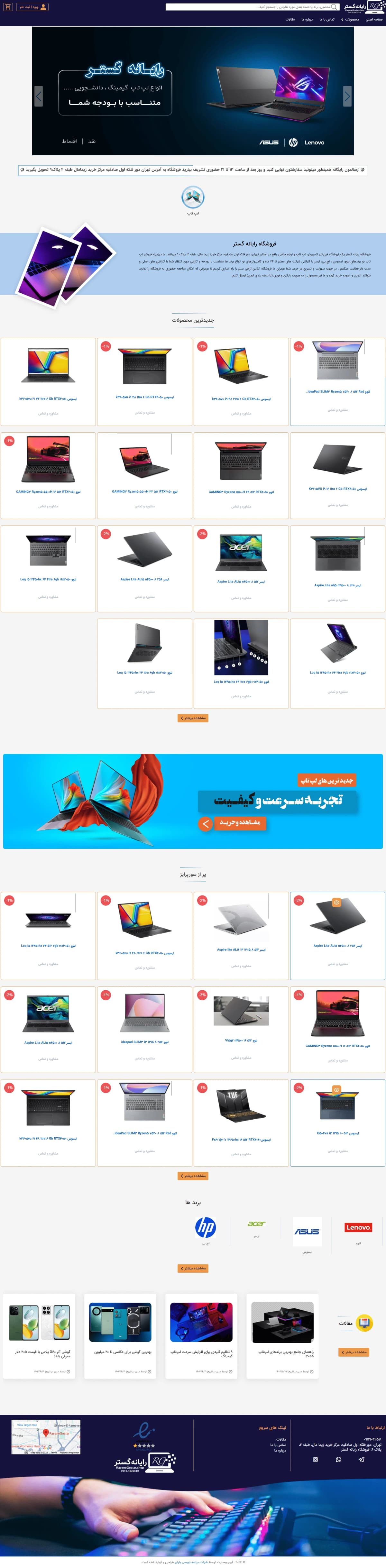نمونه طراحی سایت رایانه