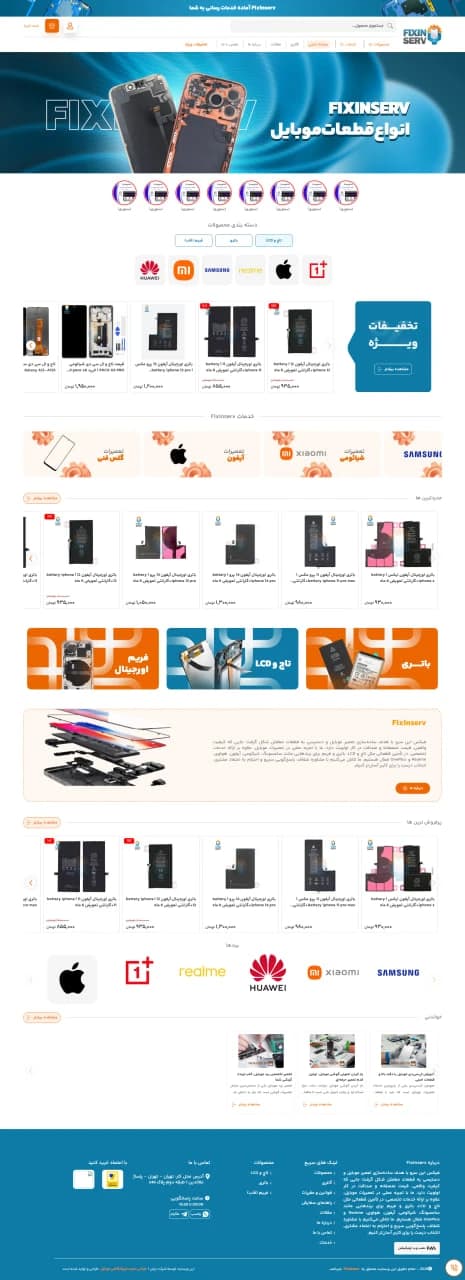 نمونه طراحی سایت قطعات موبایل