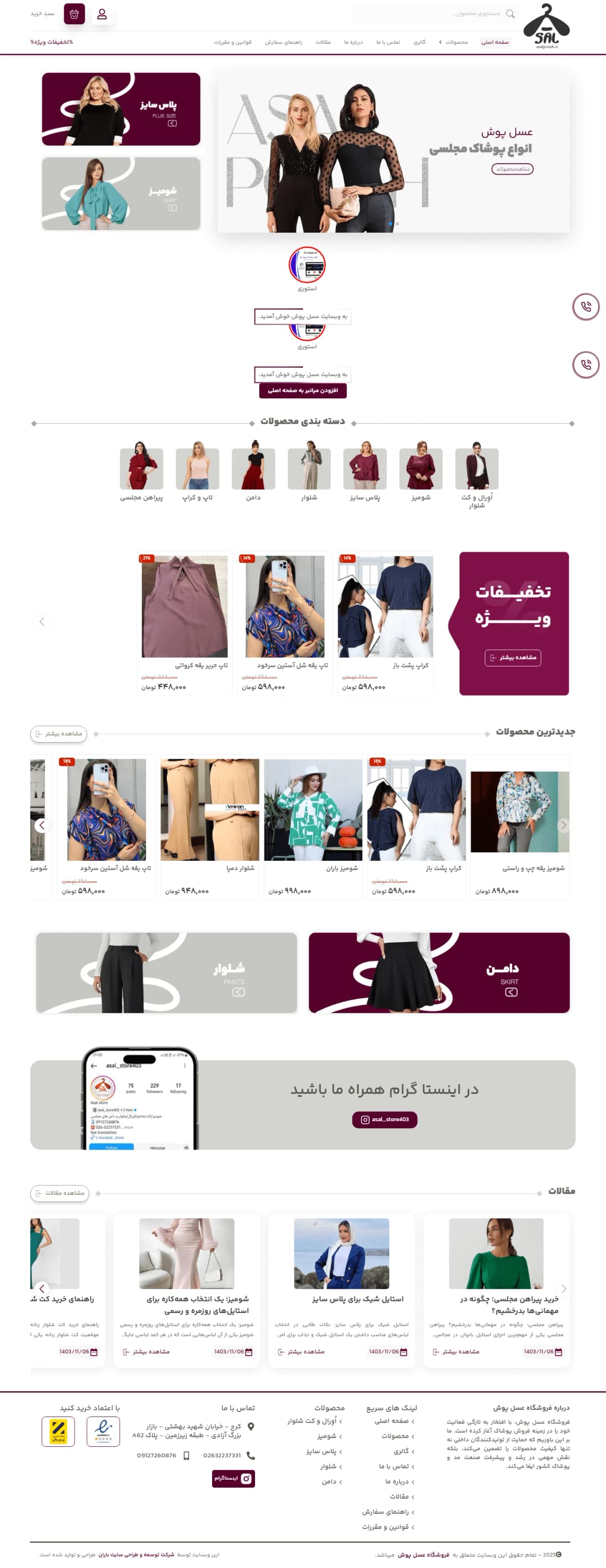 نمونه طراحی سایت  پوشاک