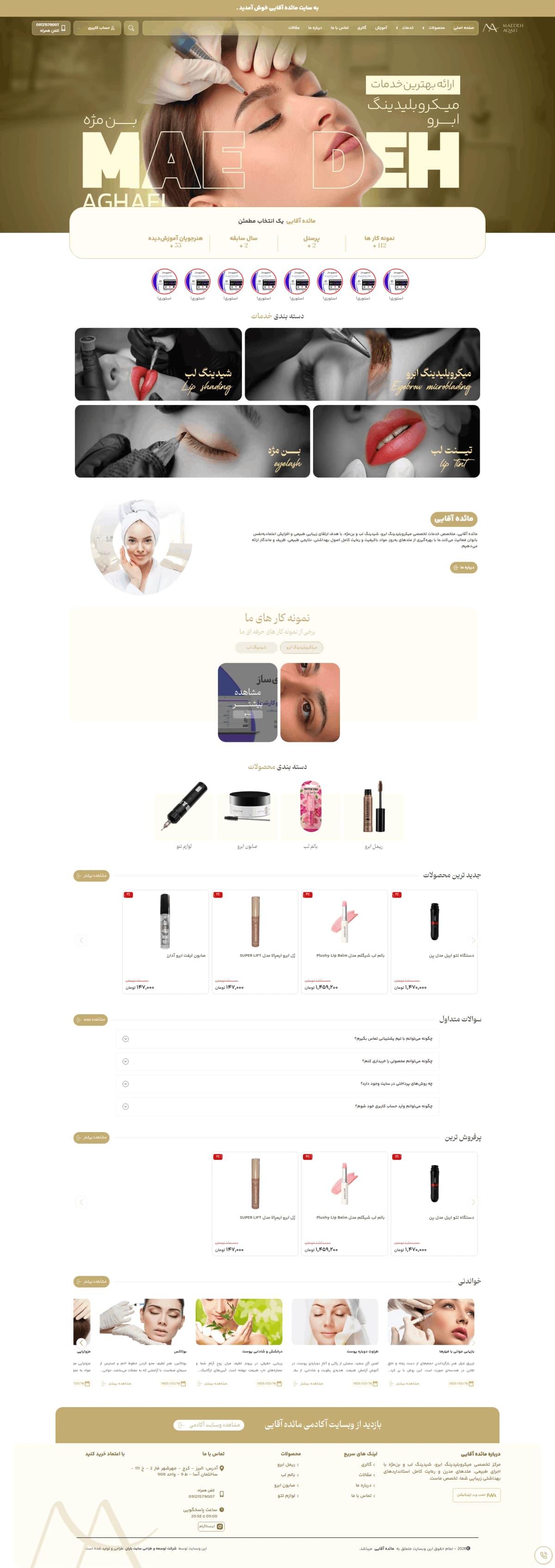 نمونه طراحی سایت خدمات زیبایی