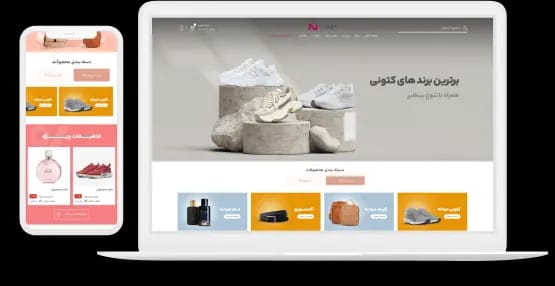 نمونه سایت فروشگاهی طراحی‌شده توسط باران در موبایل و دسکتاپ