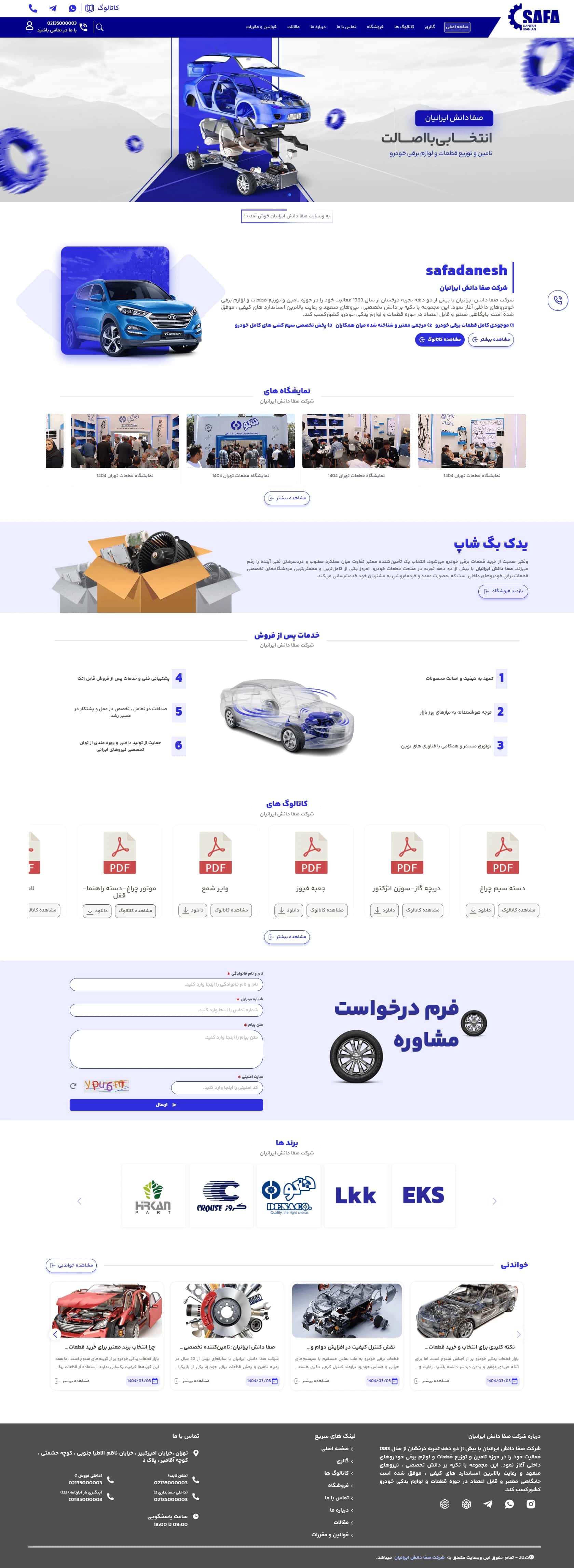 نمونه طراحی سایت شرکتی