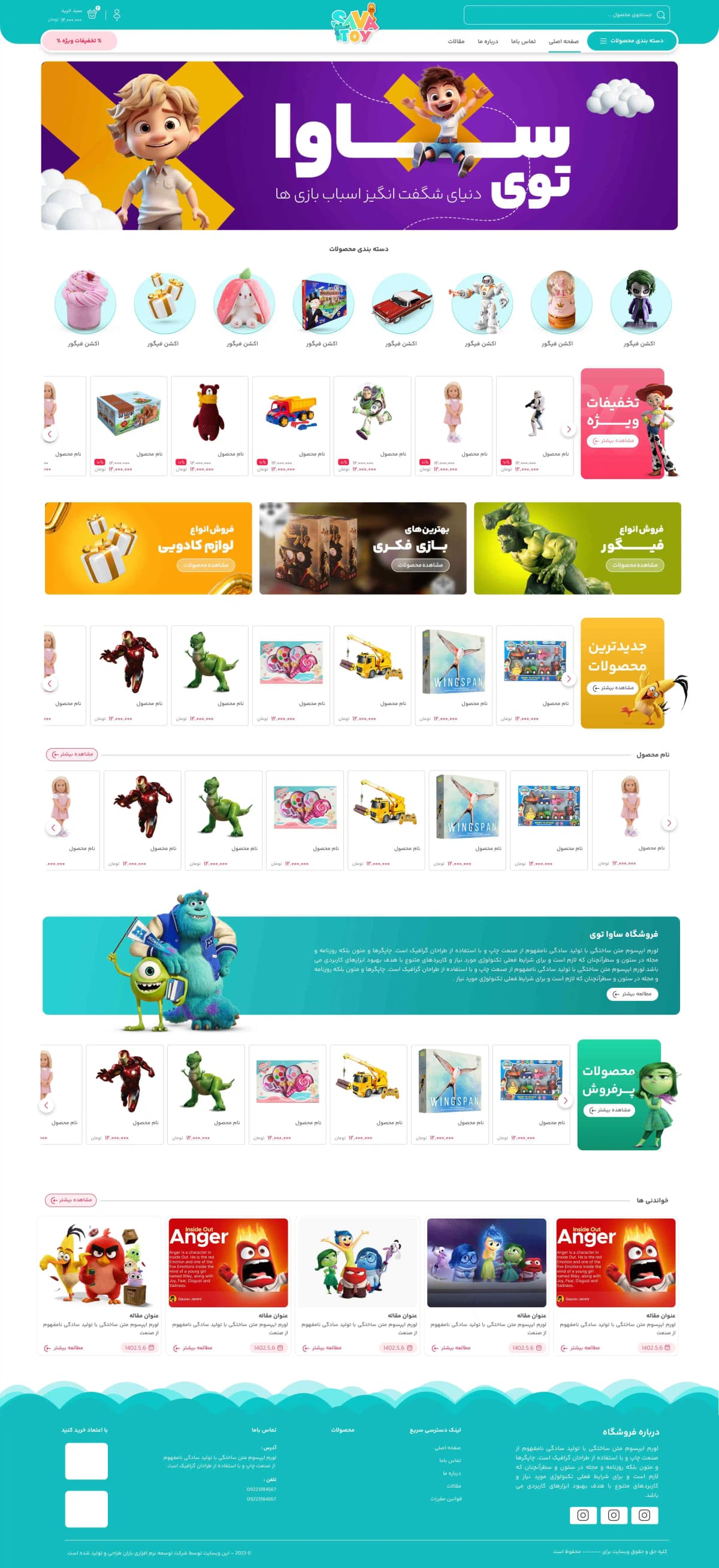 نمونه طراحی سایت اسباب بازی