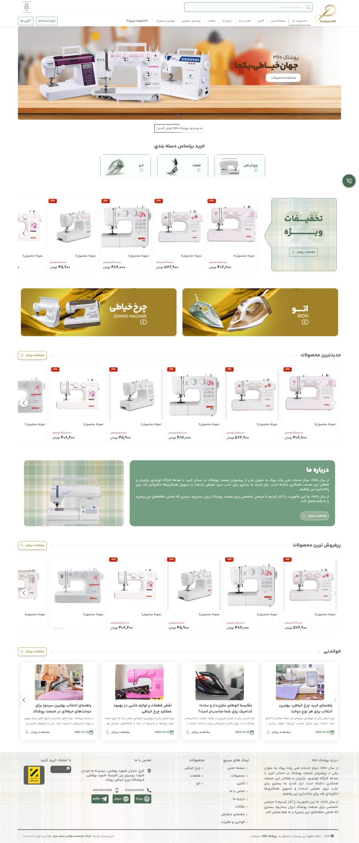 نمونه طراحی سایت پوشاک
