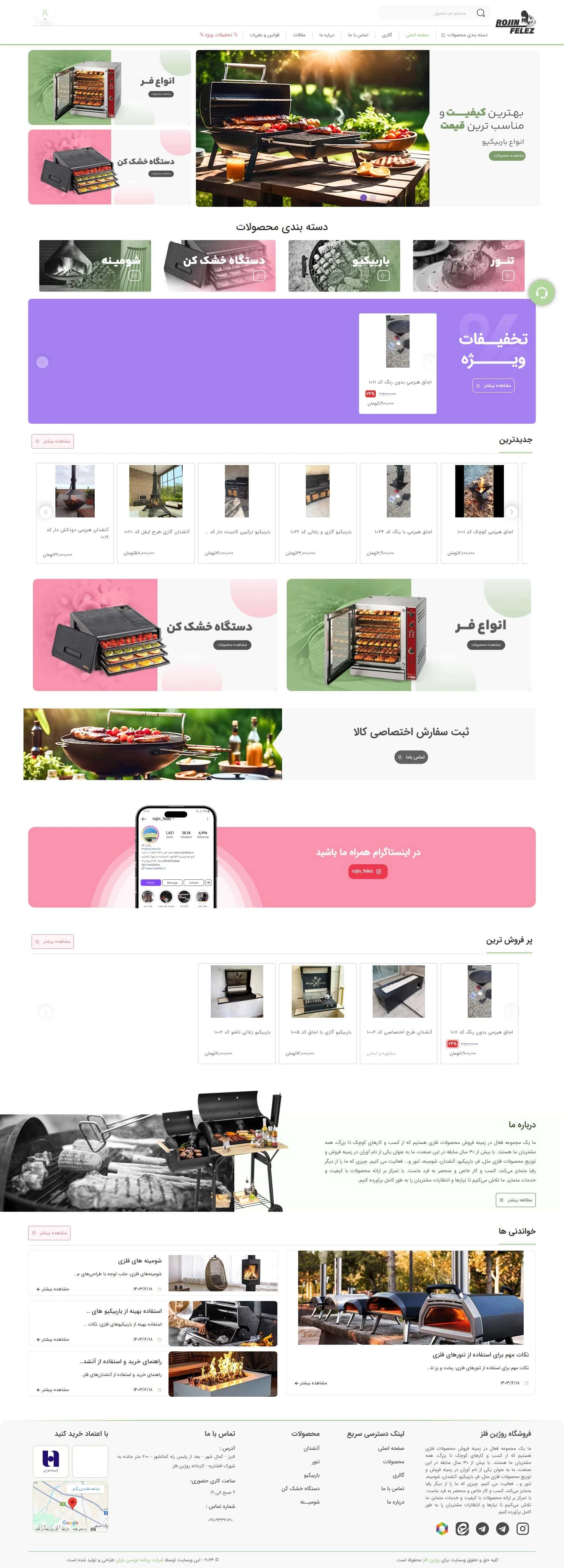 نمونه طراحی سایت محصولات فلزی